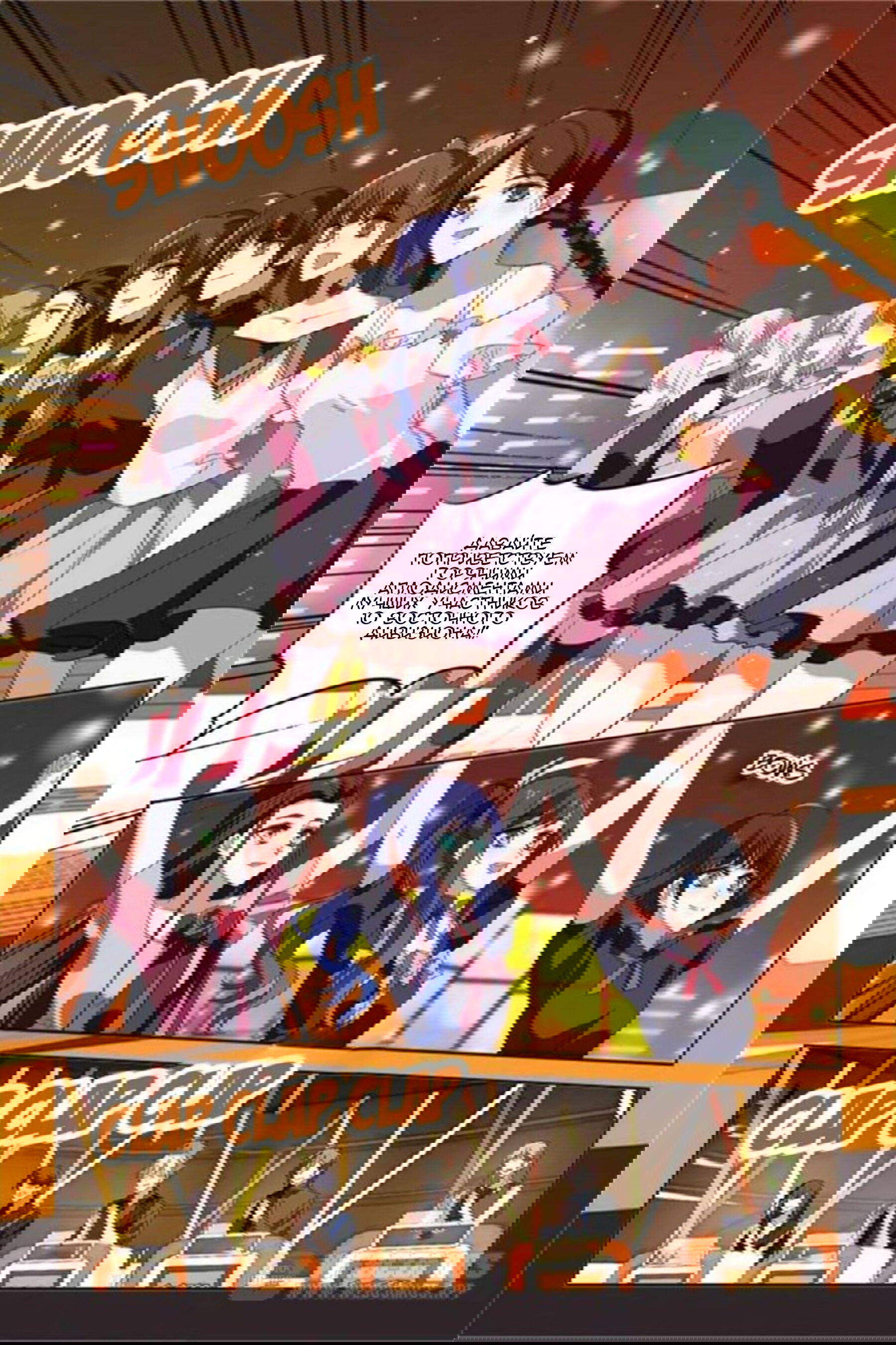 Манга Проект «Звёздный айдол мечты» - Глава 86 Страница 3