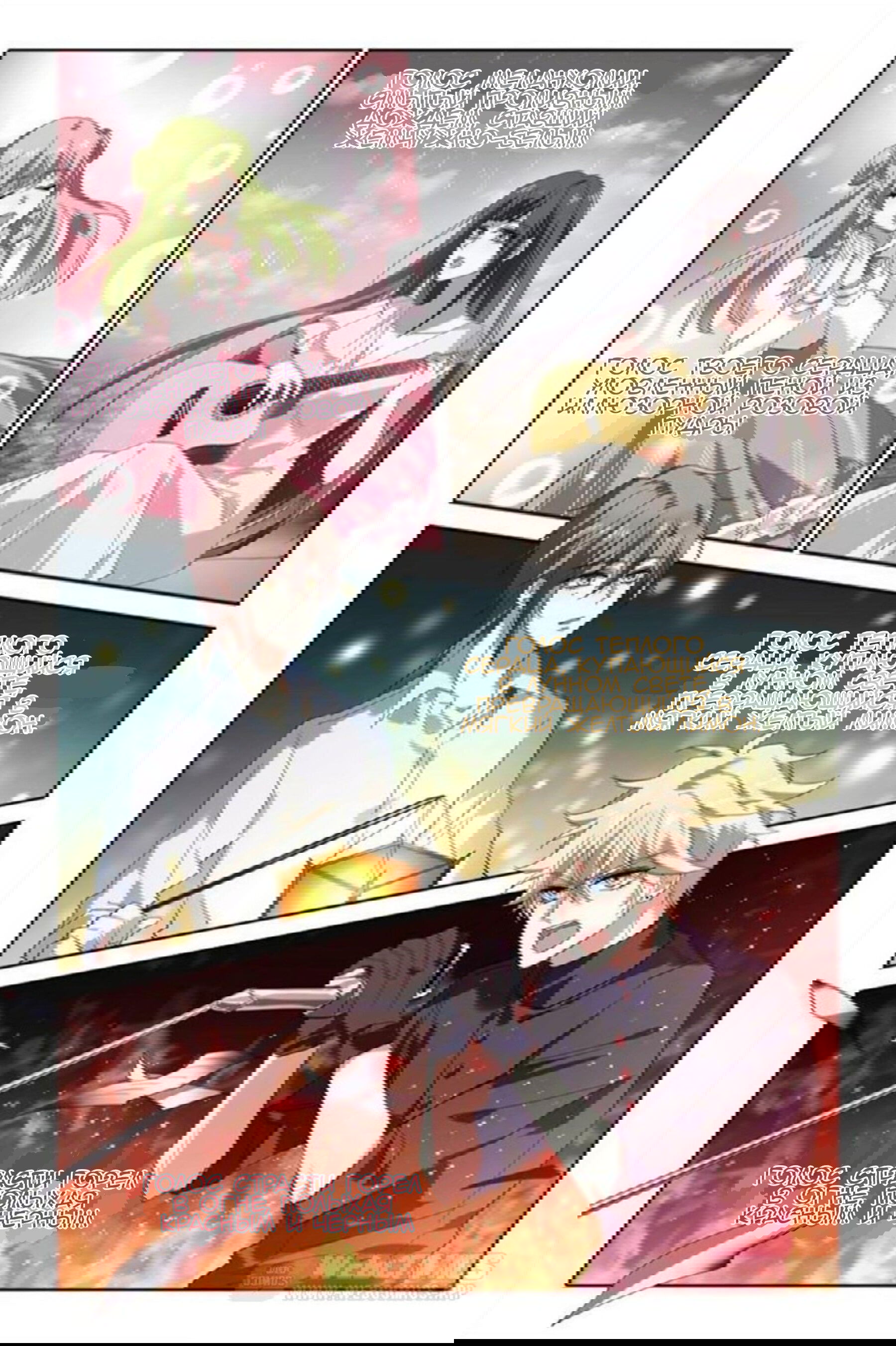 Манга Проект «Звёздный айдол мечты» - Глава 86 Страница 5