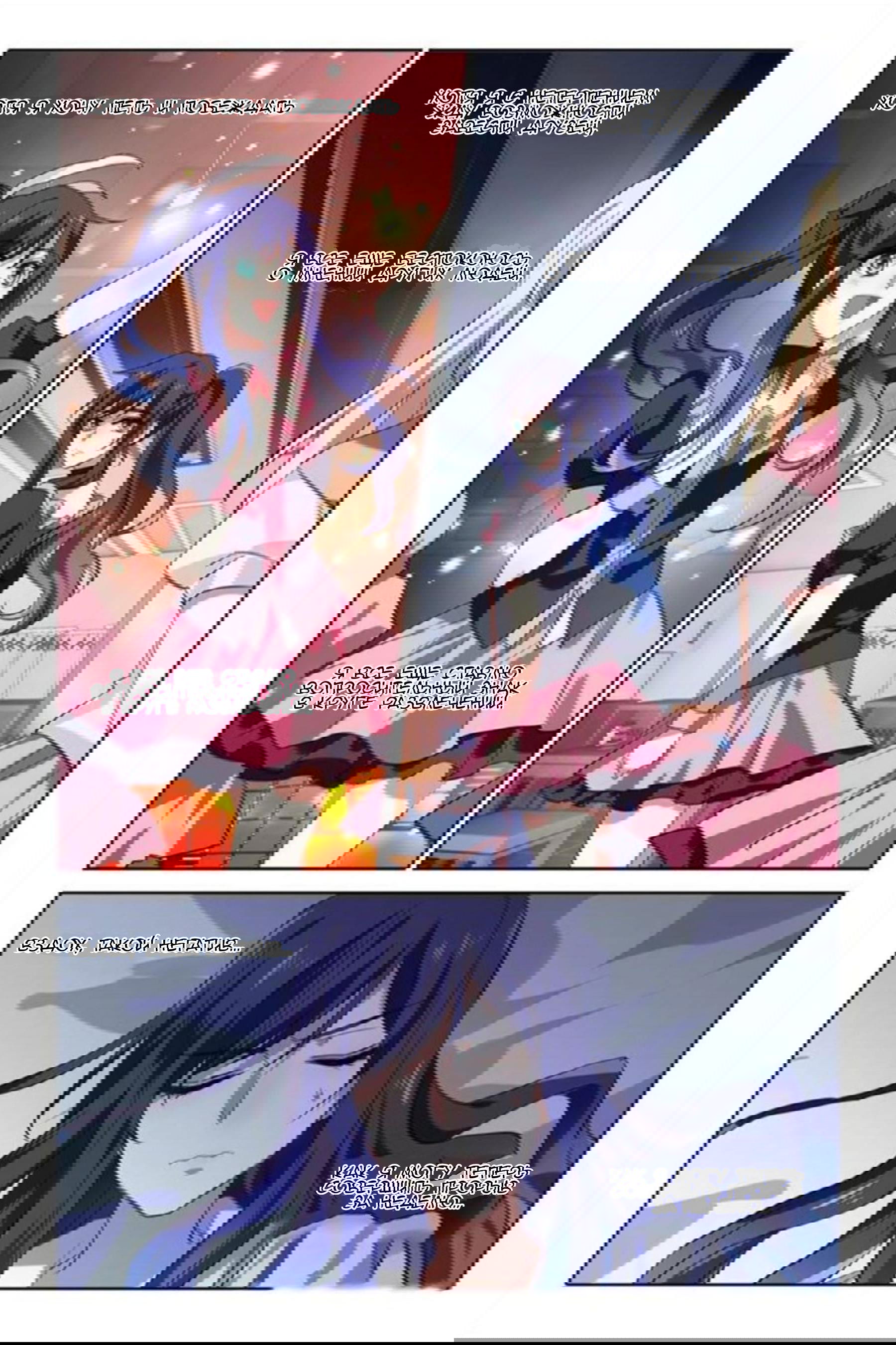 Манга Проект «Звёздный айдол мечты» - Глава 91 Страница 2