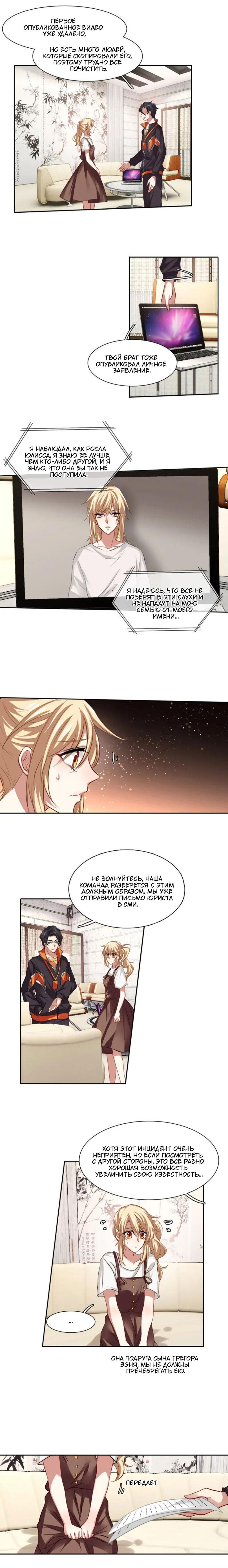 Манга Проект «Звёздный айдол мечты» - Глава 100 Страница 1