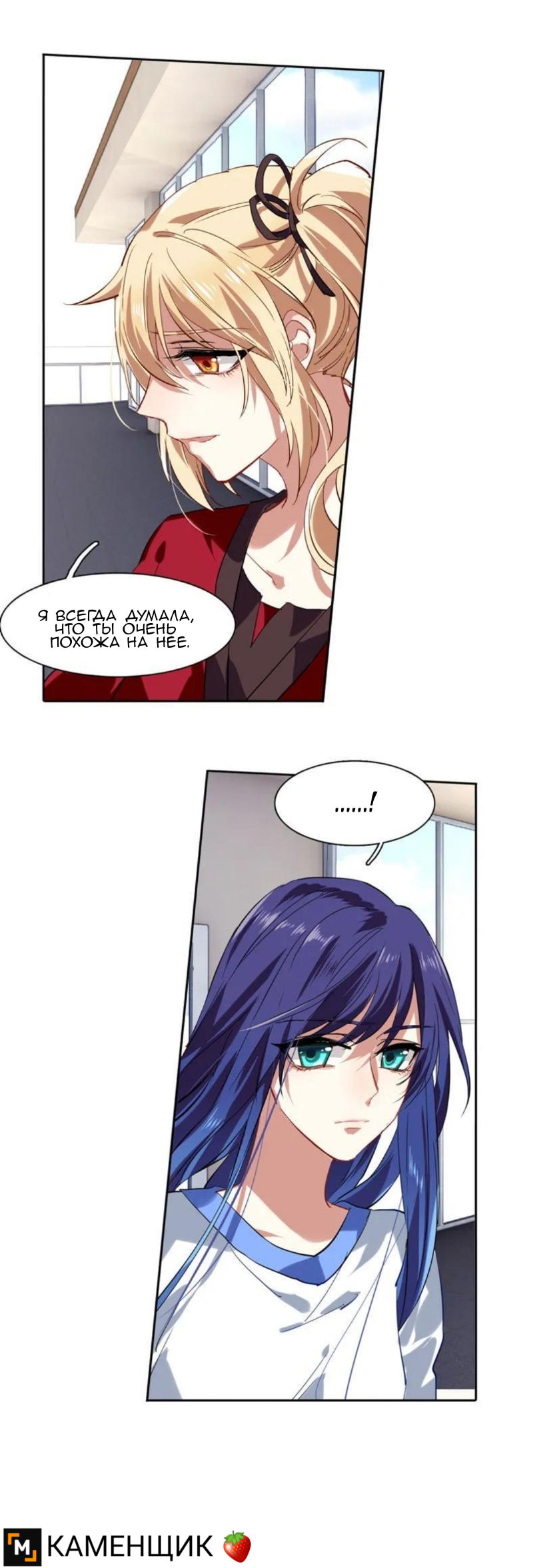 Манга Проект «Звёздный айдол мечты» - Глава 98 Страница 4