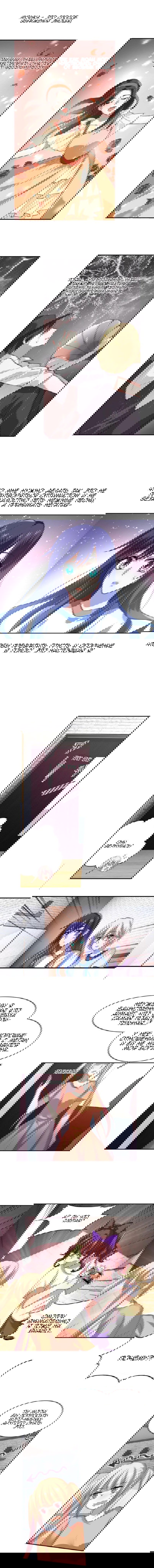 Манга Проект «Звёздный айдол мечты» - Глава 97 Страница 1