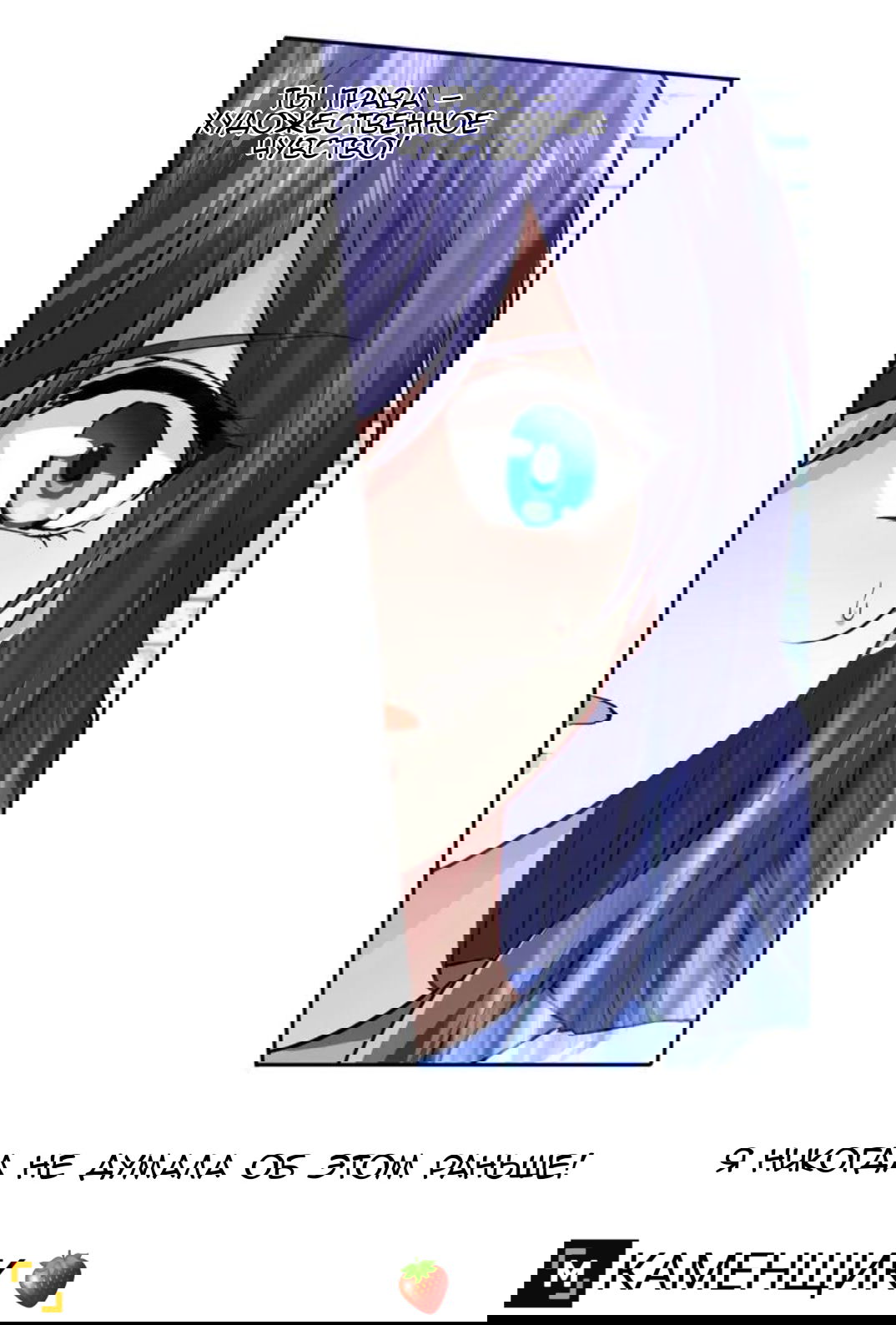 Манга Проект «Звёздный айдол мечты» - Глава 96 Страница 4