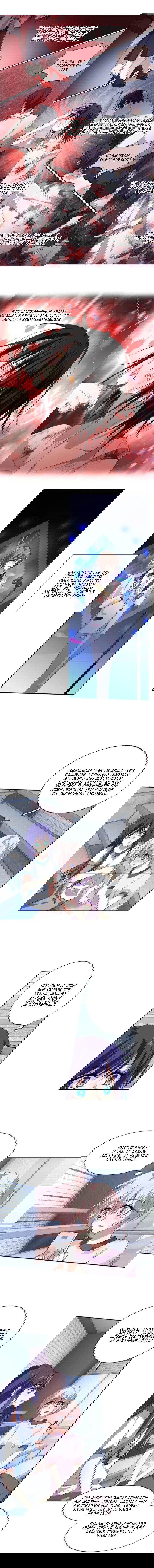 Манга Проект «Звёздный айдол мечты» - Глава 96 Страница 3