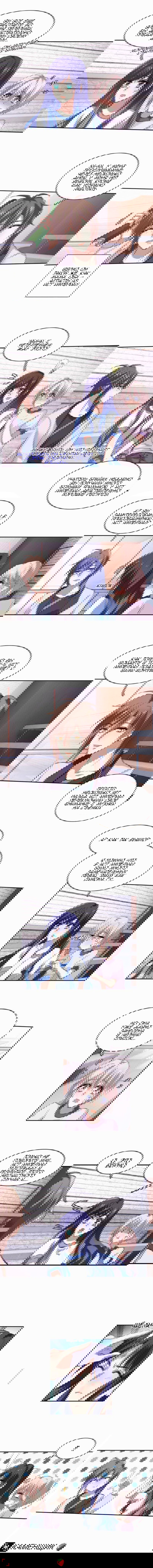 Манга Проект «Звёздный айдол мечты» - Глава 95 Страница 2