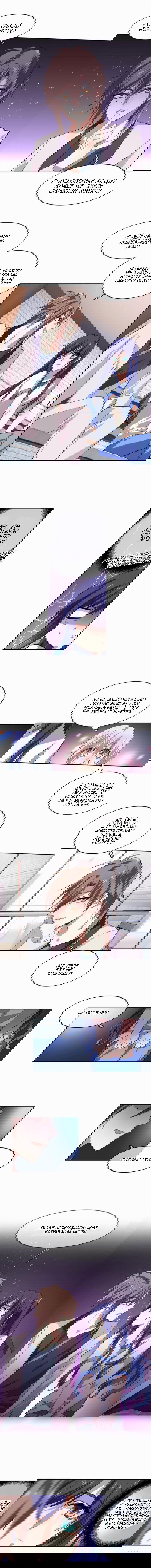 Манга Проект «Звёздный айдол мечты» - Глава 95 Страница 3