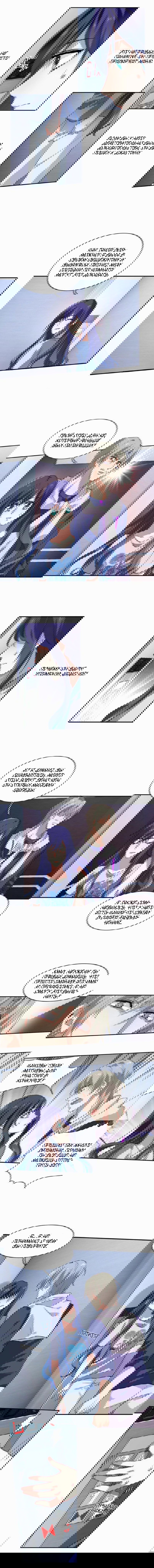 Манга Проект «Звёздный айдол мечты» - Глава 103 Страница 2