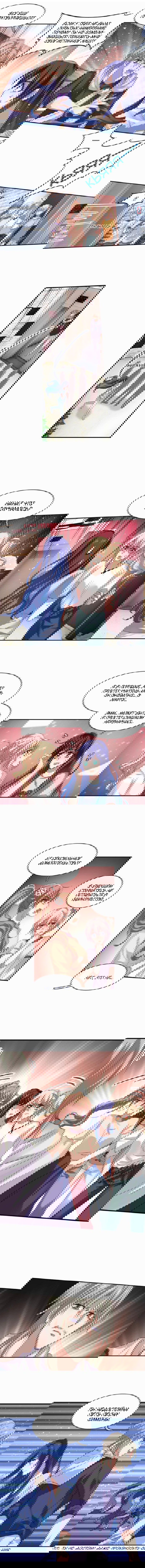 Манга Проект «Звёздный айдол мечты» - Глава 103 Страница 3