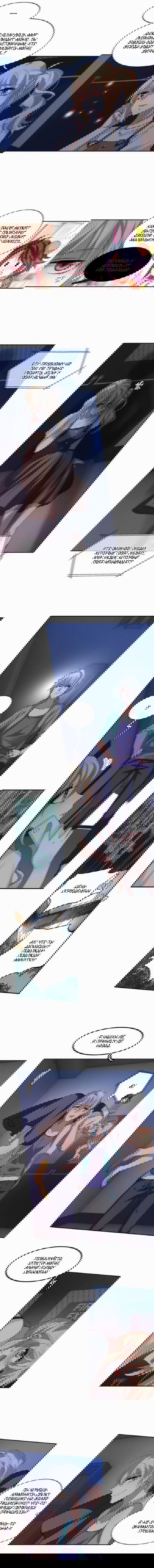 Манга Проект «Звёздный айдол мечты» - Глава 102 Страница 2