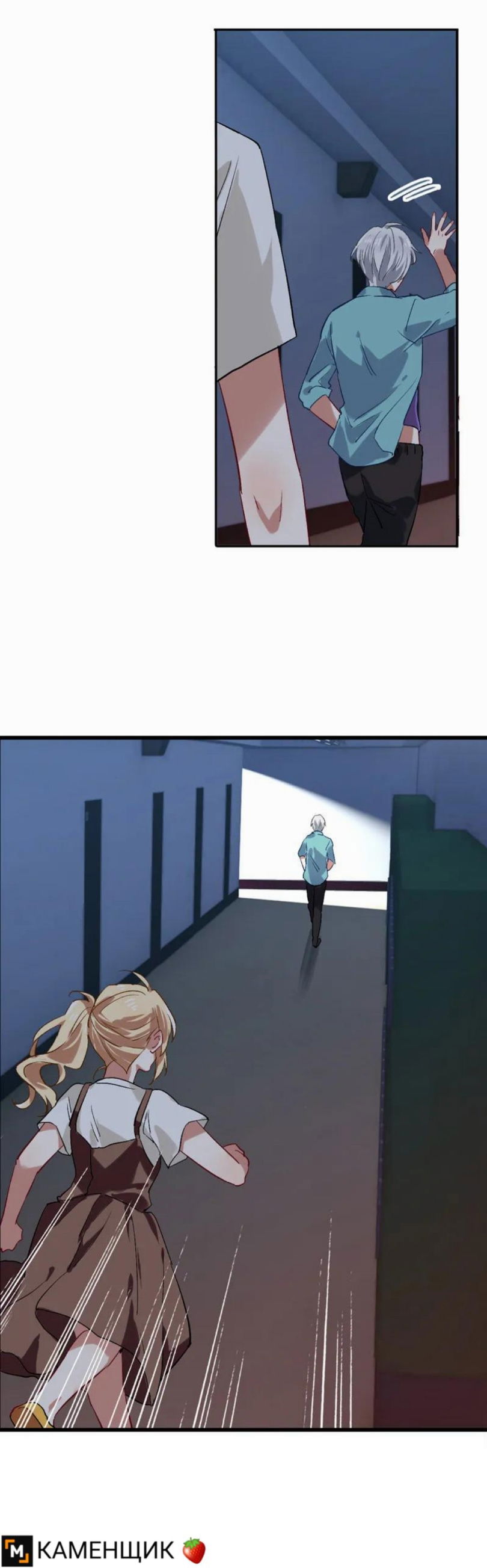 Манга Проект «Звёздный айдол мечты» - Глава 102 Страница 4