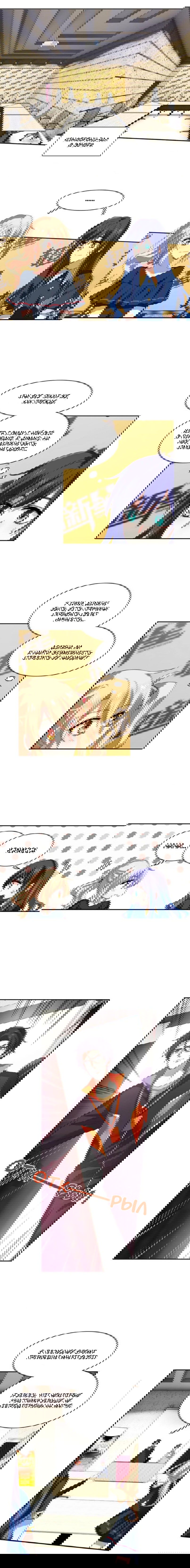 Манга Проект «Звёздный айдол мечты» - Глава 107 Страница 1