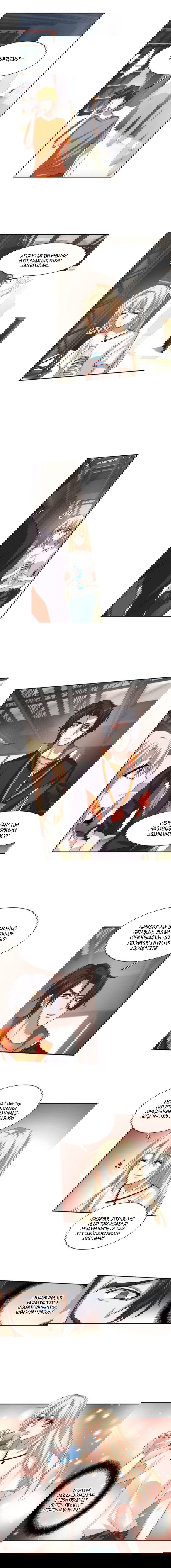 Манга Проект «Звёздный айдол мечты» - Глава 106 Страница 1