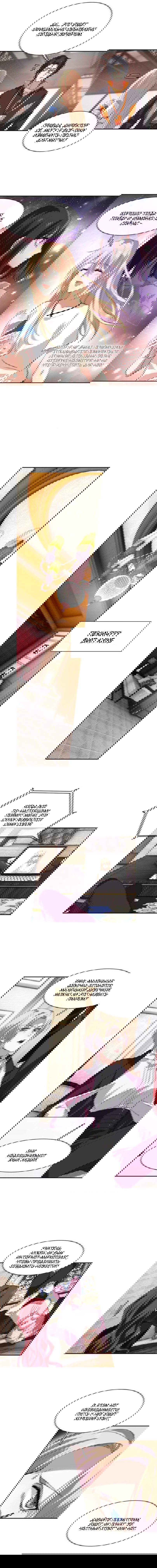 Манга Проект «Звёздный айдол мечты» - Глава 106 Страница 2