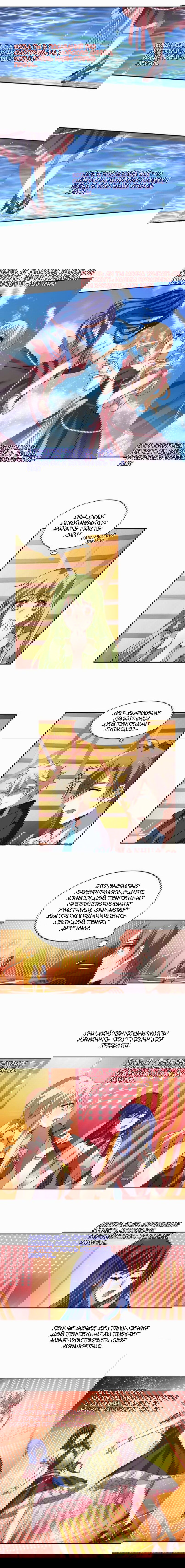 Манга Проект «Звёздный айдол мечты» - Глава 114 Страница 1