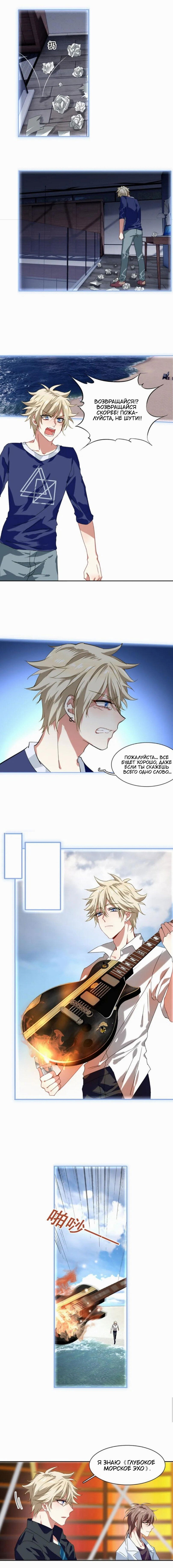 Манга Проект «Звёздный айдол мечты» - Глава 113 Страница 1