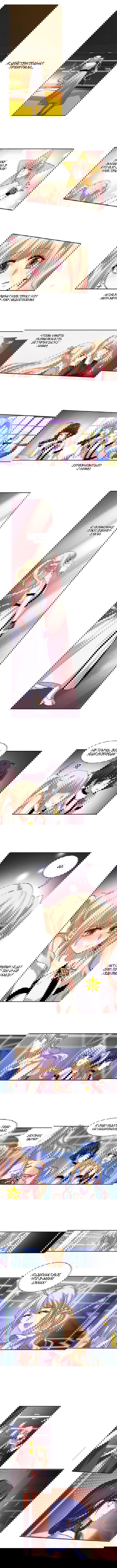 Манга Проект «Звёздный айдол мечты» - Глава 112 Страница 1