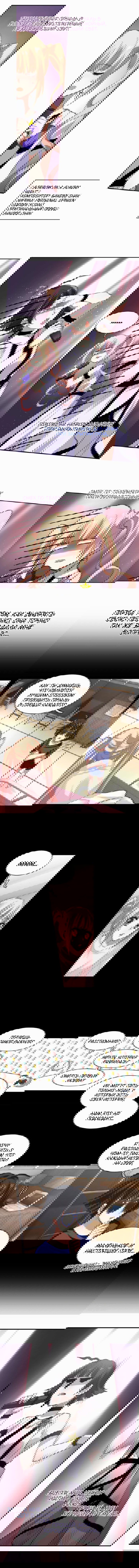 Манга Проект «Звёздный айдол мечты» - Глава 111 Страница 1