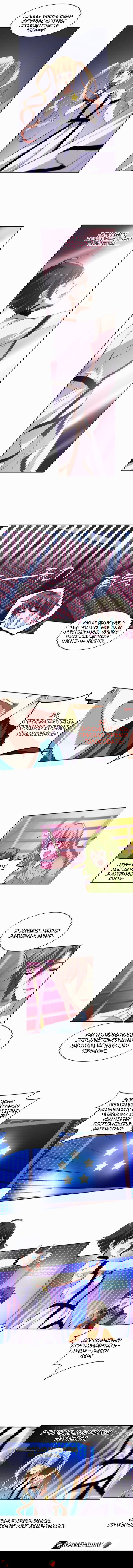 Манга Проект «Звёздный айдол мечты» - Глава 111 Страница 3