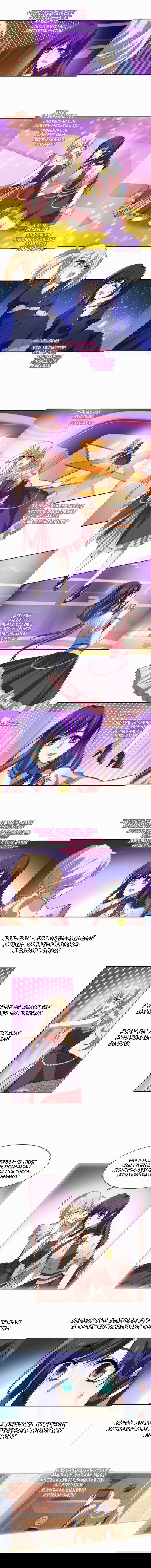 Манга Проект «Звёздный айдол мечты» - Глава 118 Страница 1