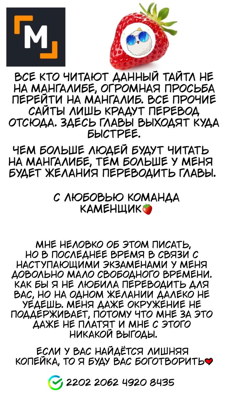 Манга Проект «Звёздный айдол мечты» - Глава 118 Страница 4