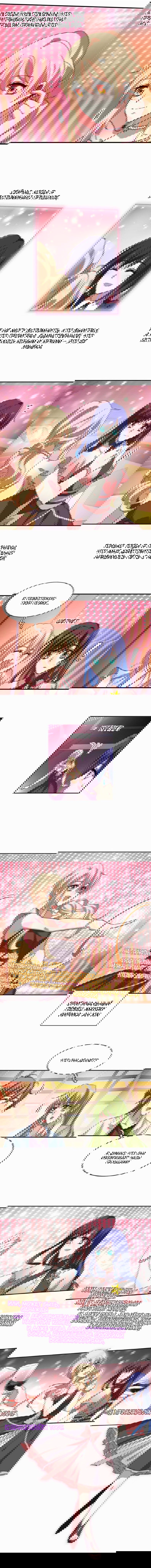 Манга Проект «Звёздный айдол мечты» - Глава 117 Страница 3