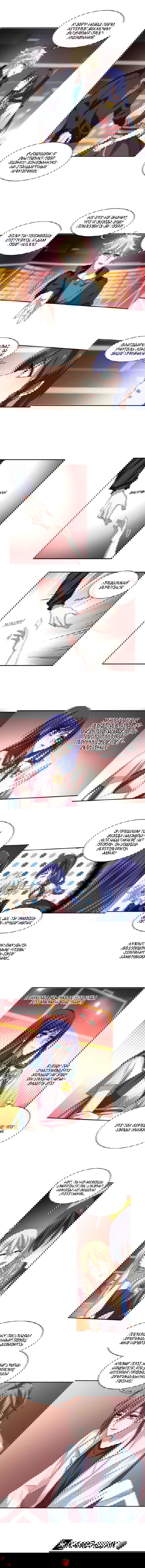 Манга Проект «Звёздный айдол мечты» - Глава 116 Страница 3