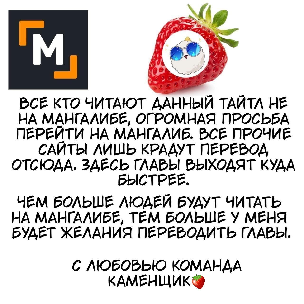 Манга Проект «Звёздный айдол мечты» - Глава 115 Страница 5