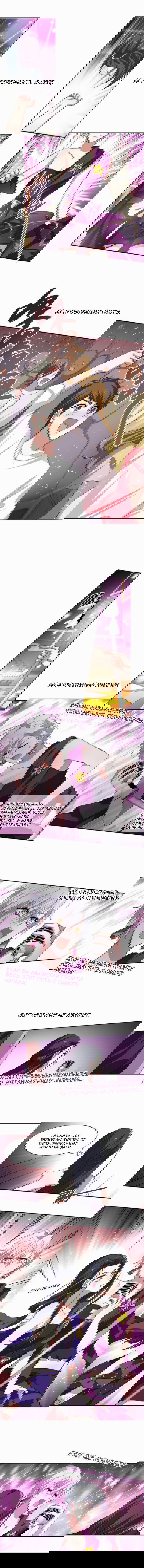 Манга Проект «Звёздный айдол мечты» - Глава 126 Страница 1