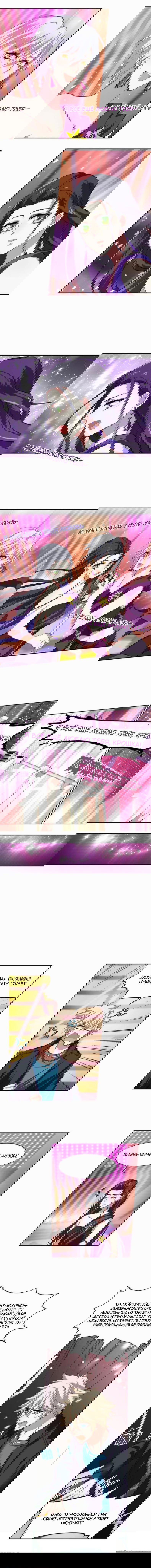 Манга Проект «Звёздный айдол мечты» - Глава 126 Страница 2