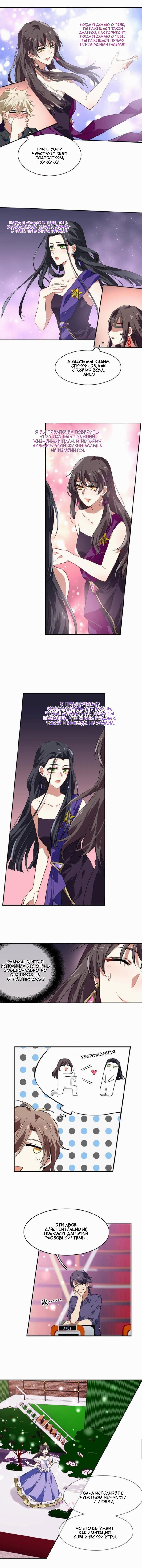 Манга Проект «Звёздный айдол мечты» - Глава 125 Страница 1