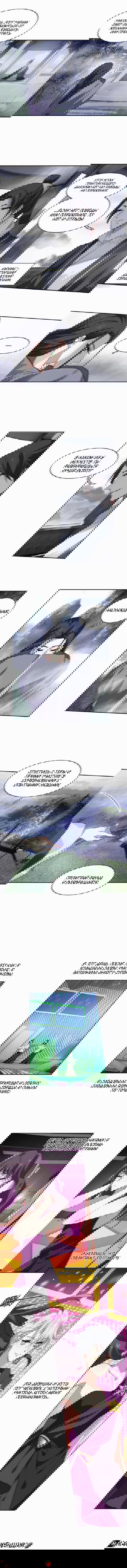 Манга Проект «Звёздный айдол мечты» - Глава 125 Страница 3