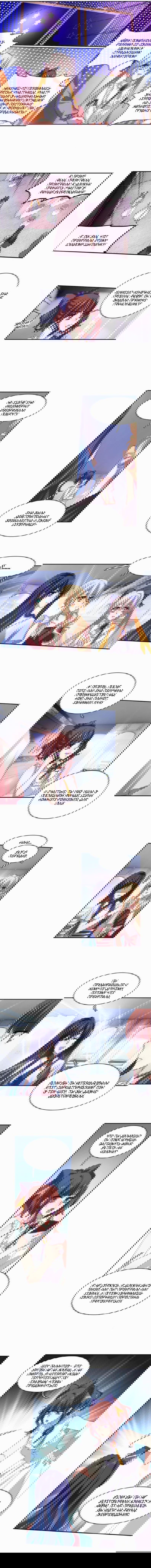 Манга Проект «Звёздный айдол мечты» - Глава 124 Страница 1