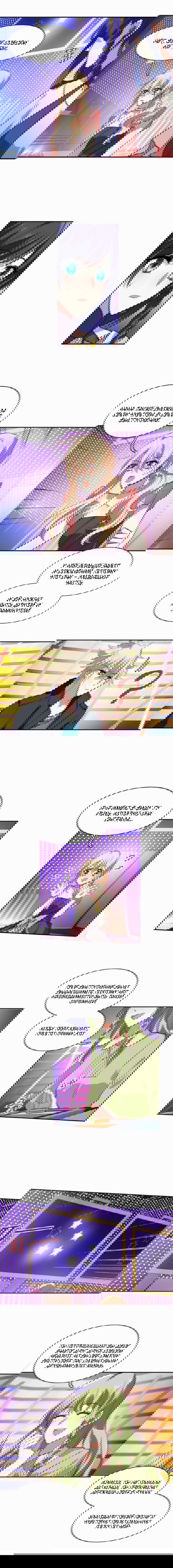 Манга Проект «Звёздный айдол мечты» - Глава 121 Страница 1