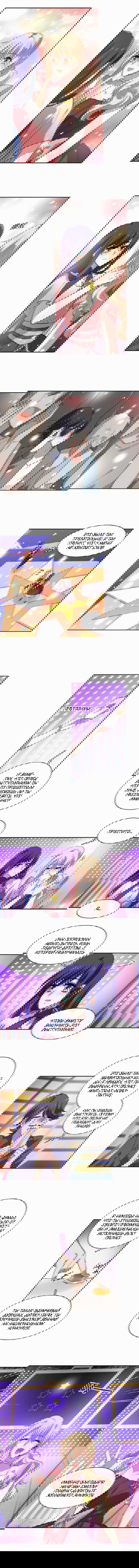 Манга Проект «Звёздный айдол мечты» - Глава 120 Страница 1