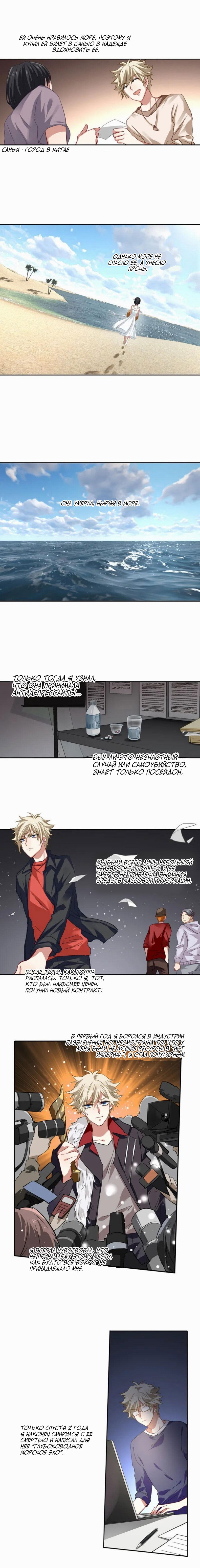 Манга Проект «Звёздный айдол мечты» - Глава 134 Страница 3