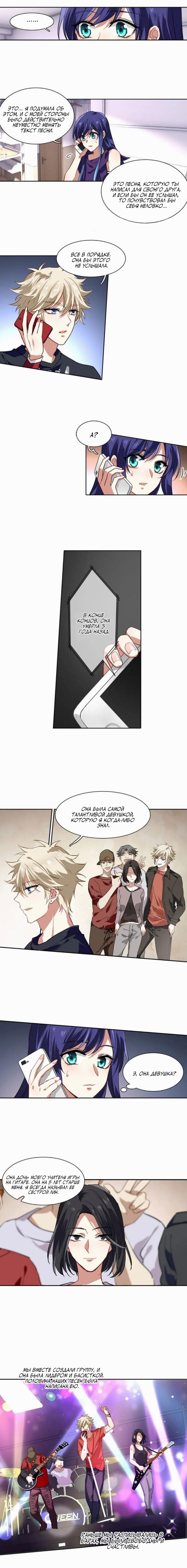 Манга Проект «Звёздный айдол мечты» - Глава 134 Страница 1