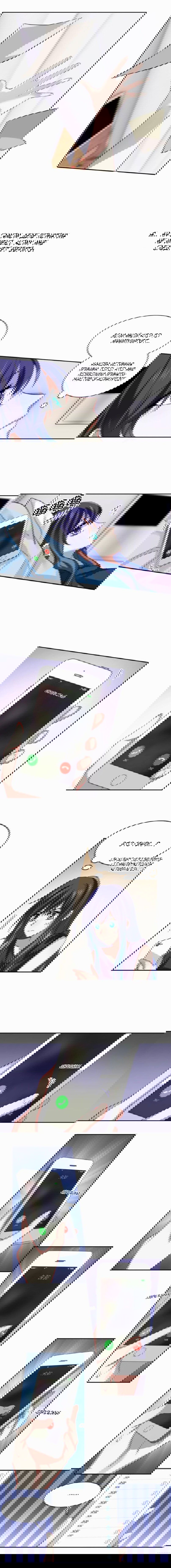 Манга Проект «Звёздный айдол мечты» - Глава 133 Страница 2