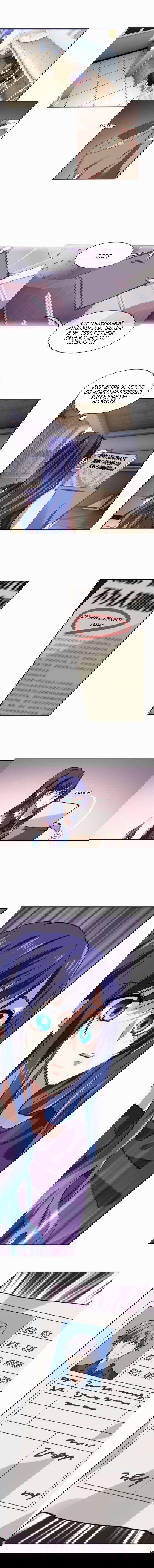 Манга Проект «Звёздный айдол мечты» - Глава 132 Страница 4