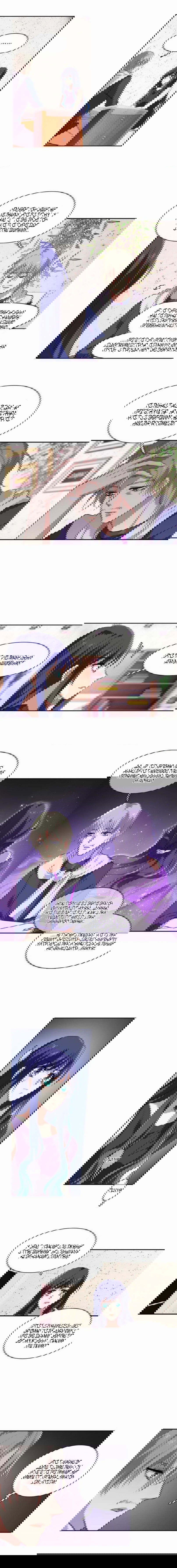 Манга Проект «Звёздный айдол мечты» - Глава 132 Страница 2