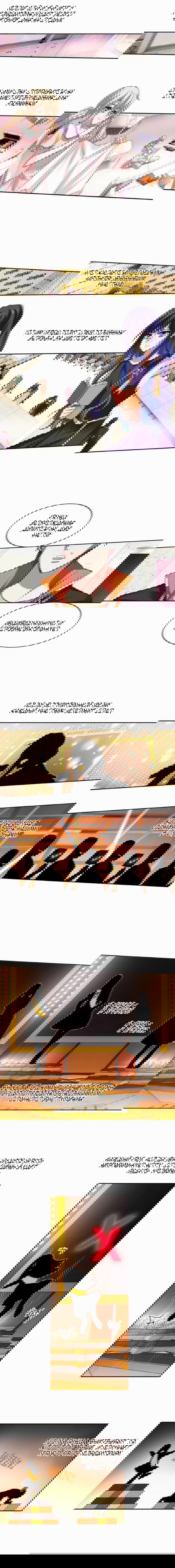 Манга Проект «Звёздный айдол мечты» - Глава 131 Страница 1