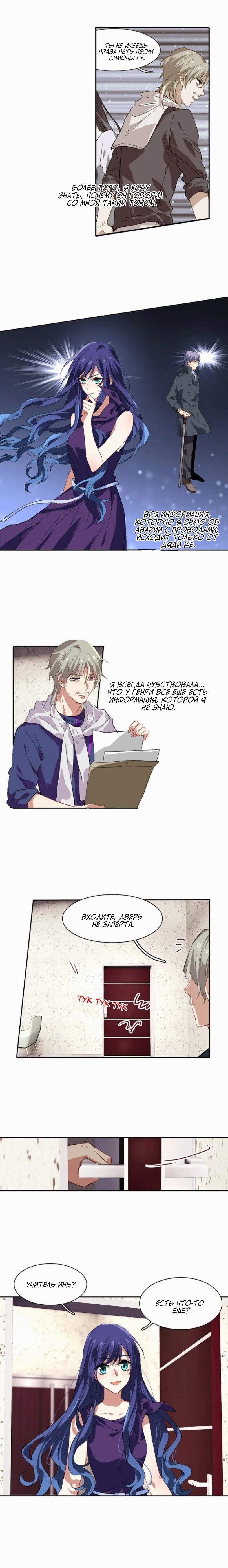 Манга Проект «Звёздный айдол мечты» - Глава 131 Страница 4