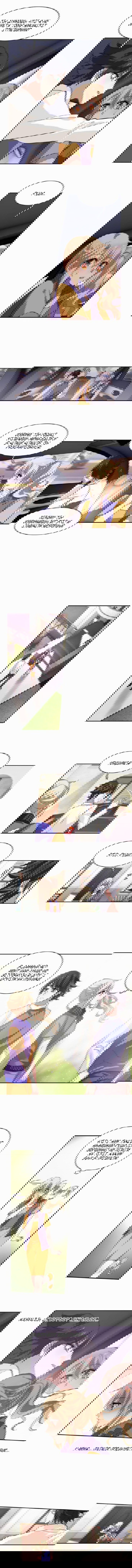 Манга Проект «Звёздный айдол мечты» - Глава 130 Страница 2