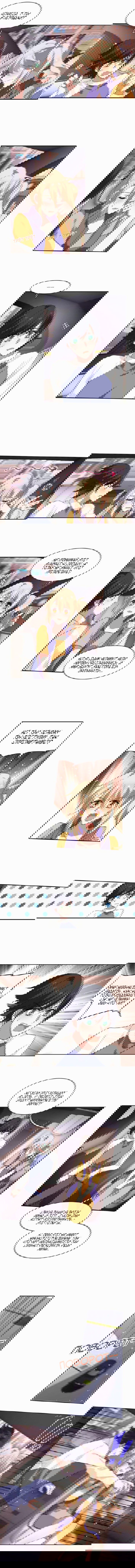 Манга Проект «Звёздный айдол мечты» - Глава 130 Страница 1