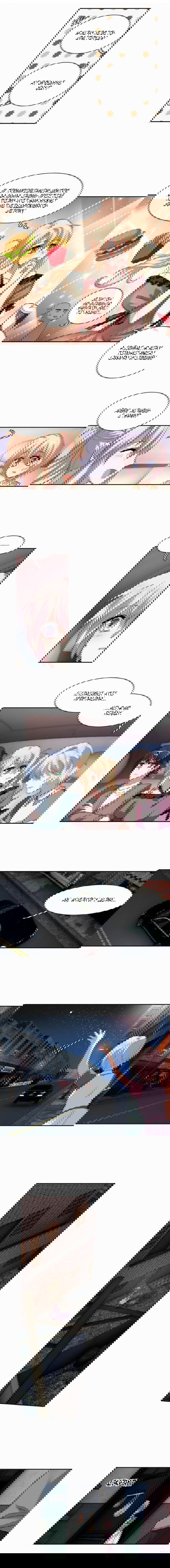 Манга Проект «Звёздный айдол мечты» - Глава 128 Страница 2