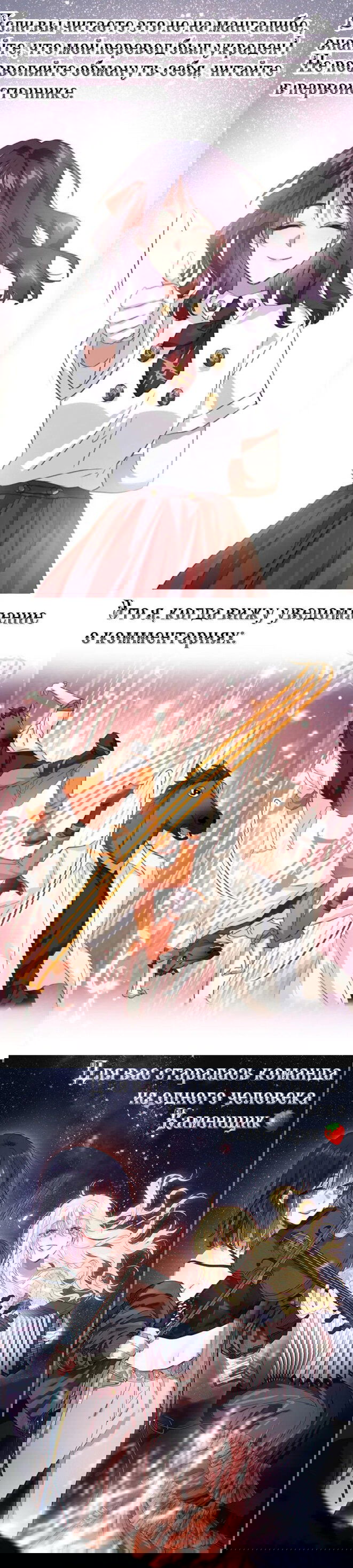 Манга Проект «Звёздный айдол мечты» - Глава 127 Страница 5