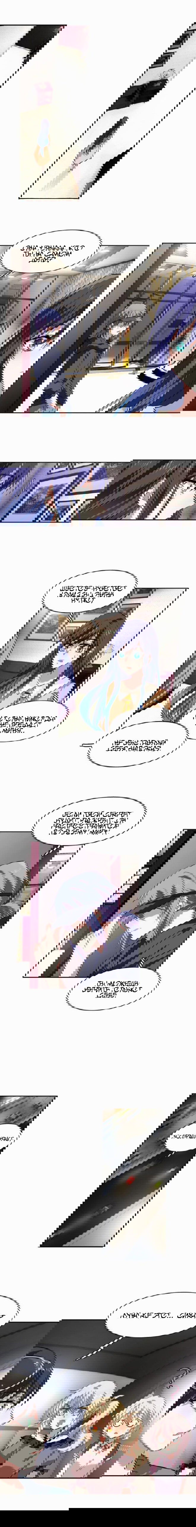 Манга Проект «Звёздный айдол мечты» - Глава 127 Страница 4