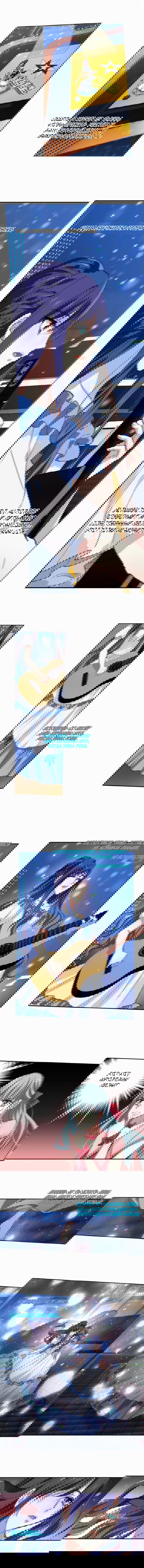 Манга Проект «Звёздный айдол мечты» - Глава 140 Страница 3