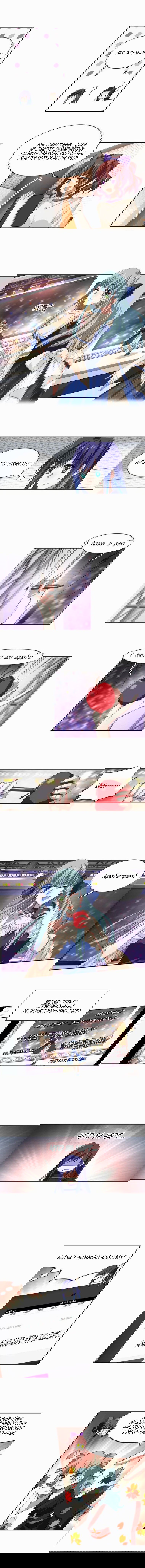 Манга Проект «Звёздный айдол мечты» - Глава 138 Страница 2