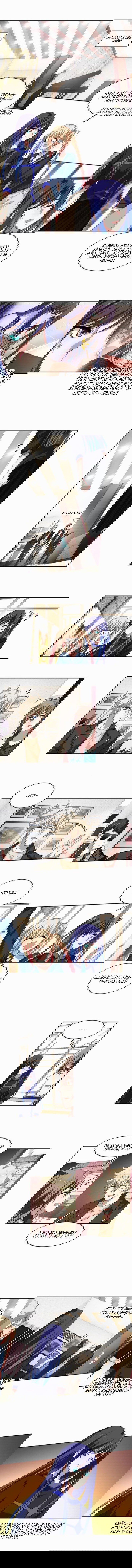 Манга Проект «Звёздный айдол мечты» - Глава 137 Страница 1