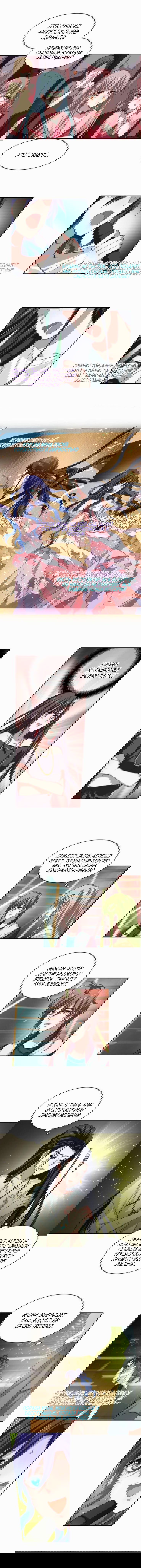 Манга Проект «Звёздный айдол мечты» - Глава 145 Страница 2